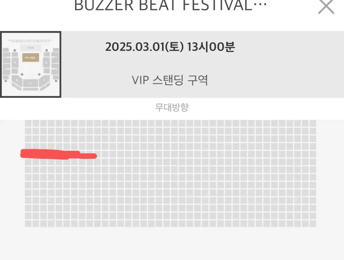 버저비트 vip 스탠딩 150초중반 팝니다